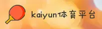 【官方】开云KAIYUN竞猜软件APP - 正式版