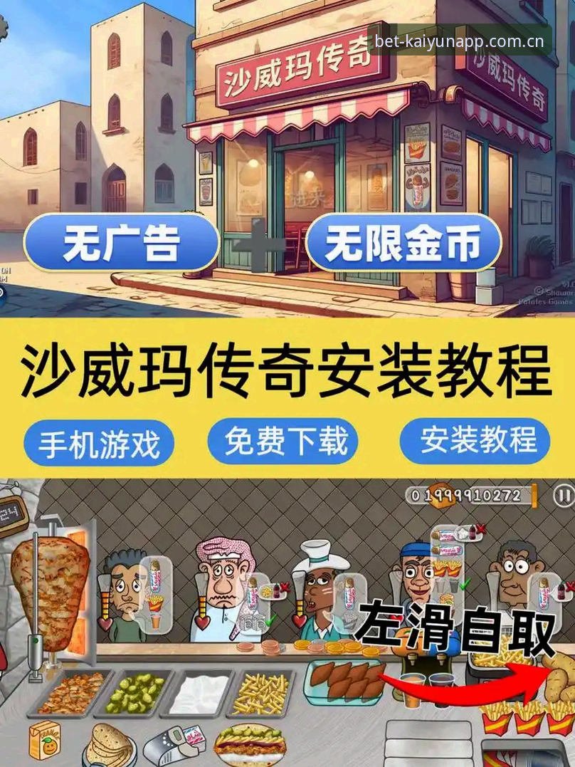 开云竞猜体验版攻略：从下载到实战的操作教程